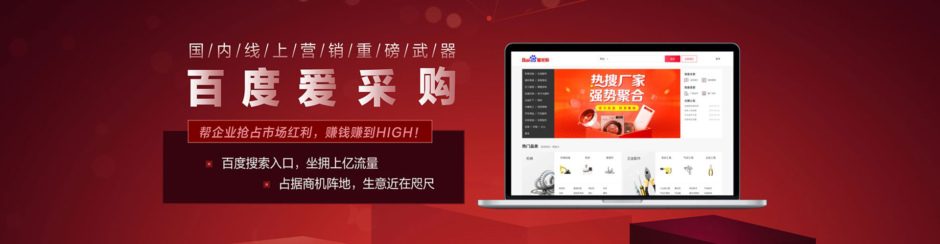 轮台竞价推广